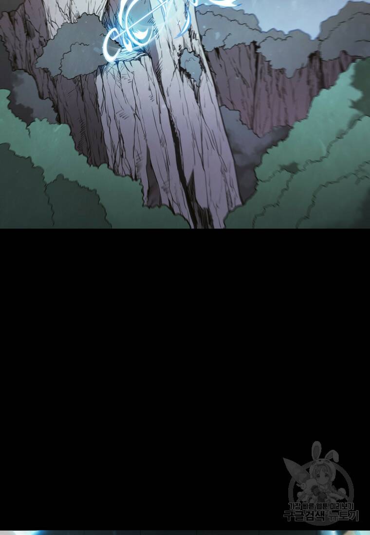 술사귀환 5화 2