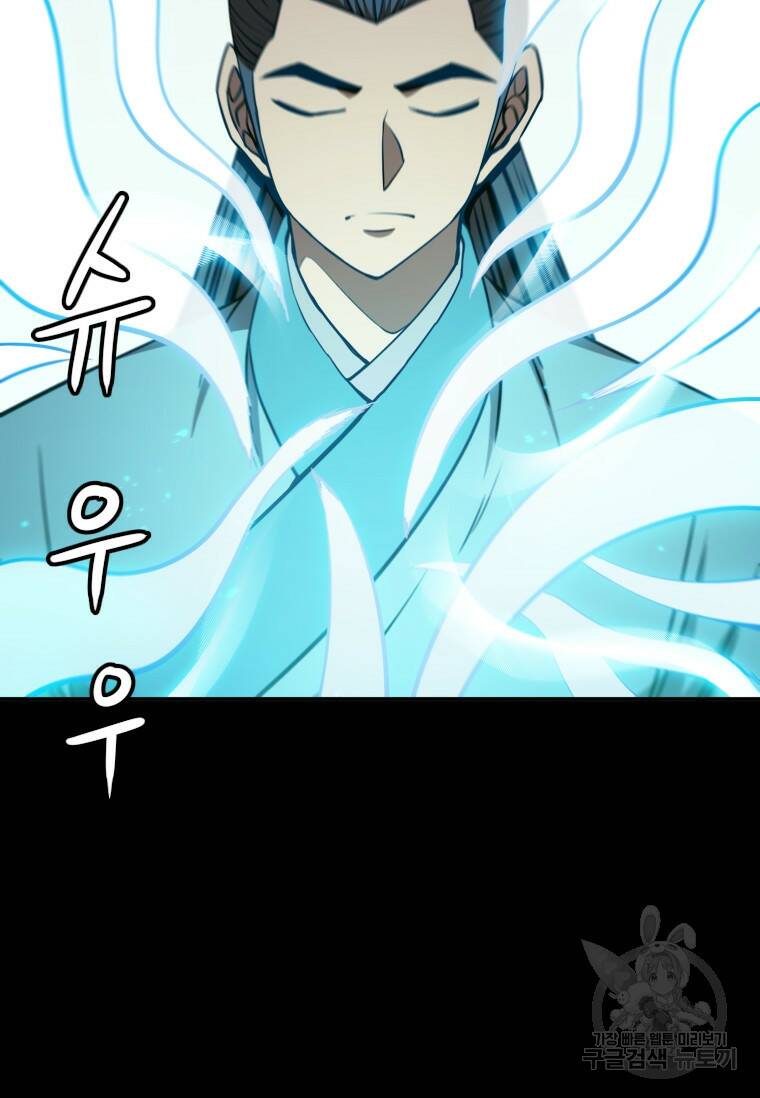 술사귀환 5화 9