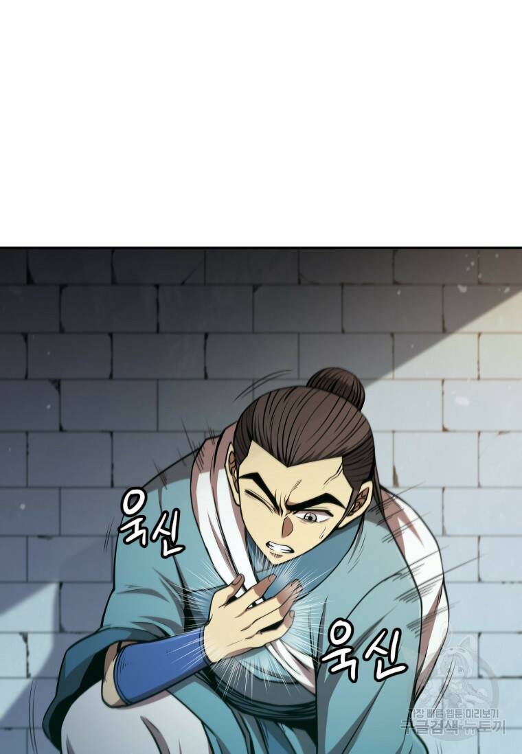 술사귀환 5화 13