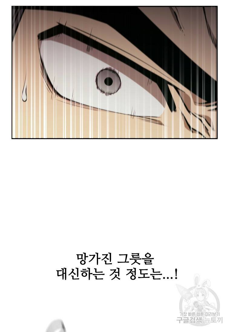 술사귀환 5화 15