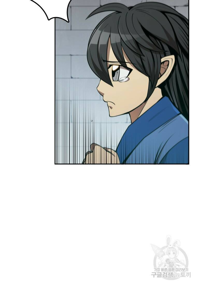 술사귀환 5화 25