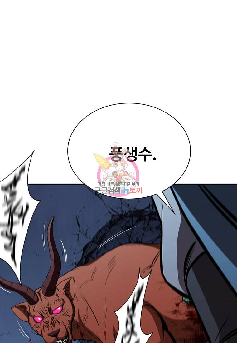 술사귀환 13화 1