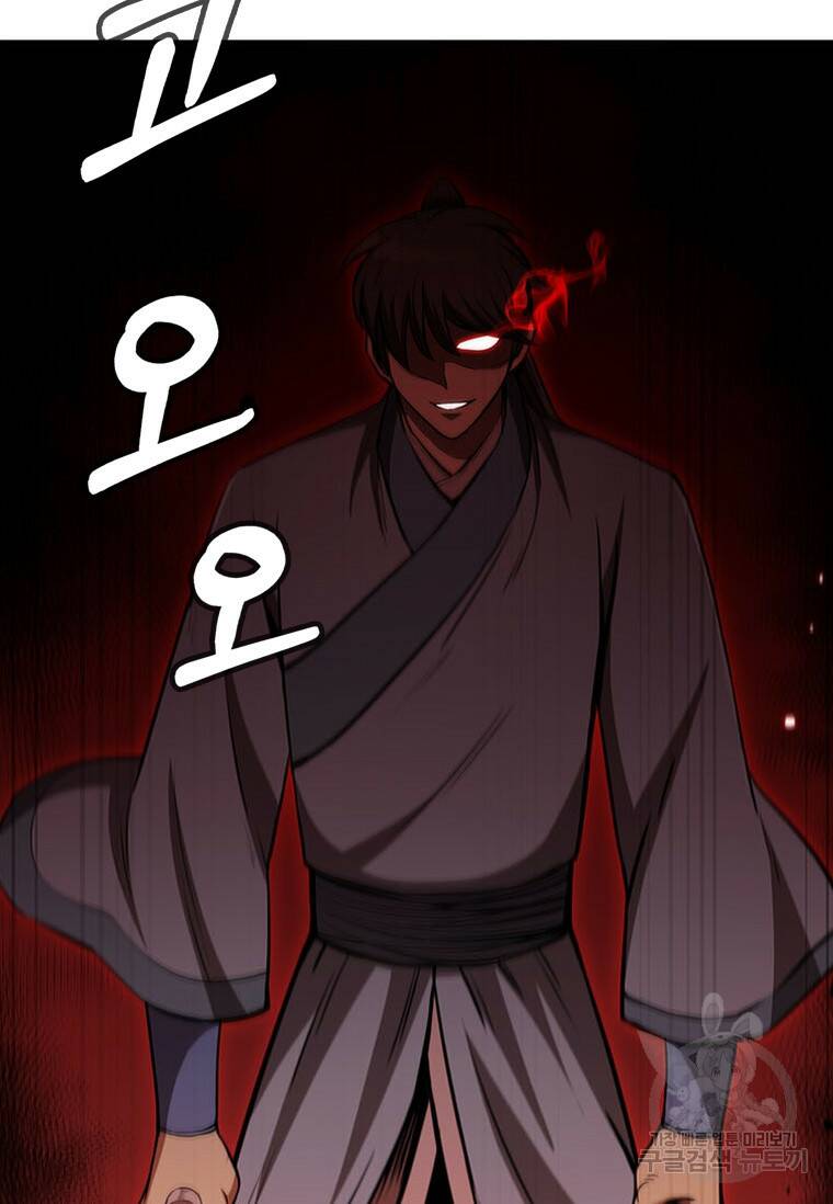 술사귀환 13화 3