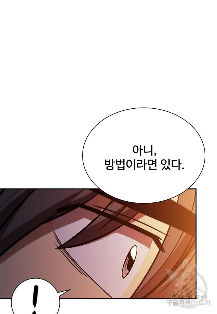 술사귀환 13화 19