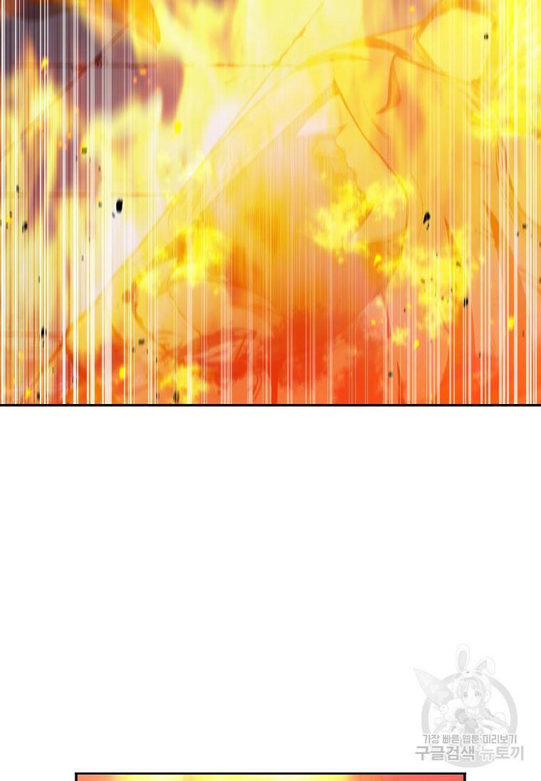 술사귀환 13화 22