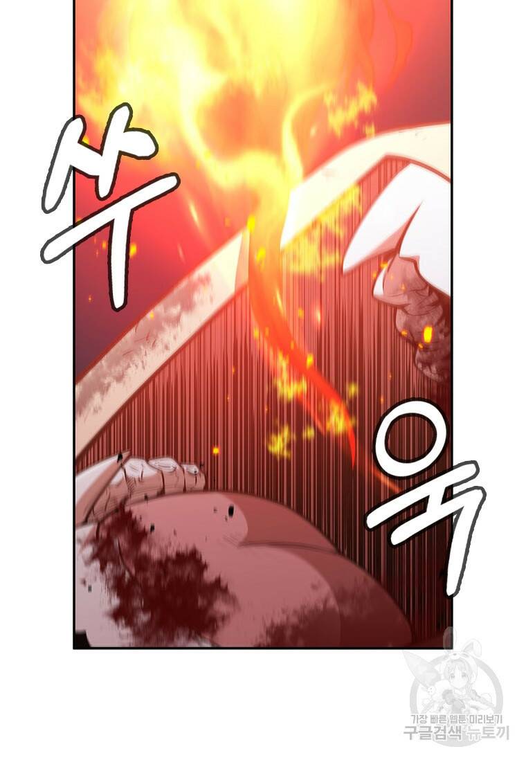 술사귀환 13화 23