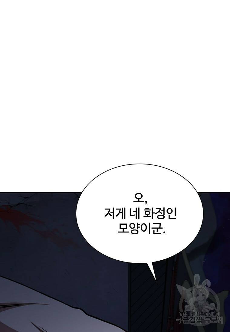 술사귀환 13화 24