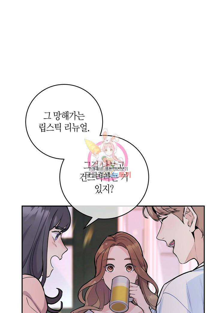 수상한 고백 5화 1