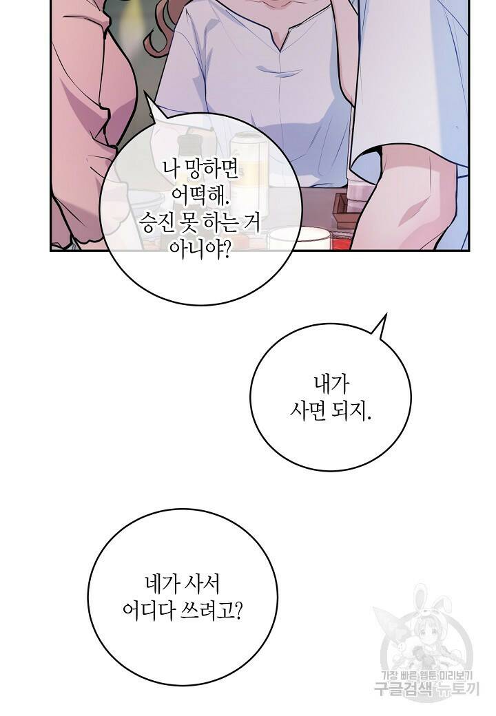 수상한 고백 5화 2
