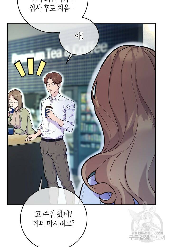 수상한 고백 5화 7
