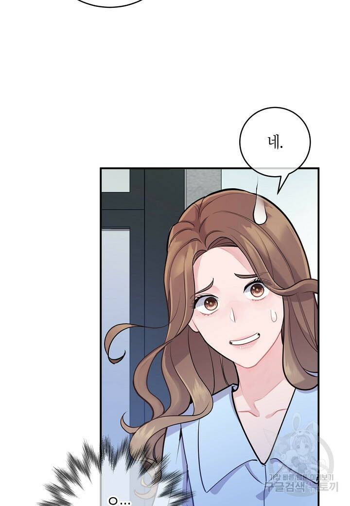 수상한 고백 5화 8