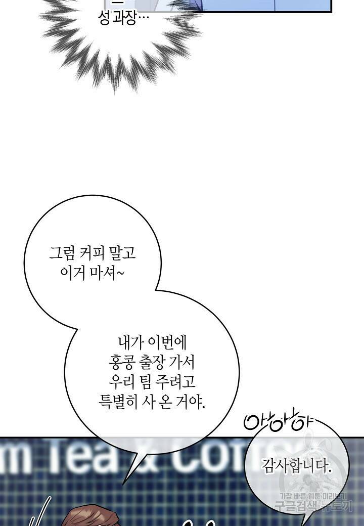 수상한 고백 5화 9