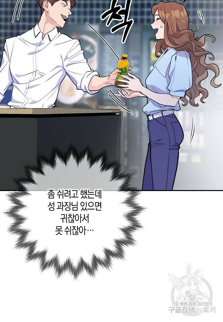 수상한 고백 5화 10