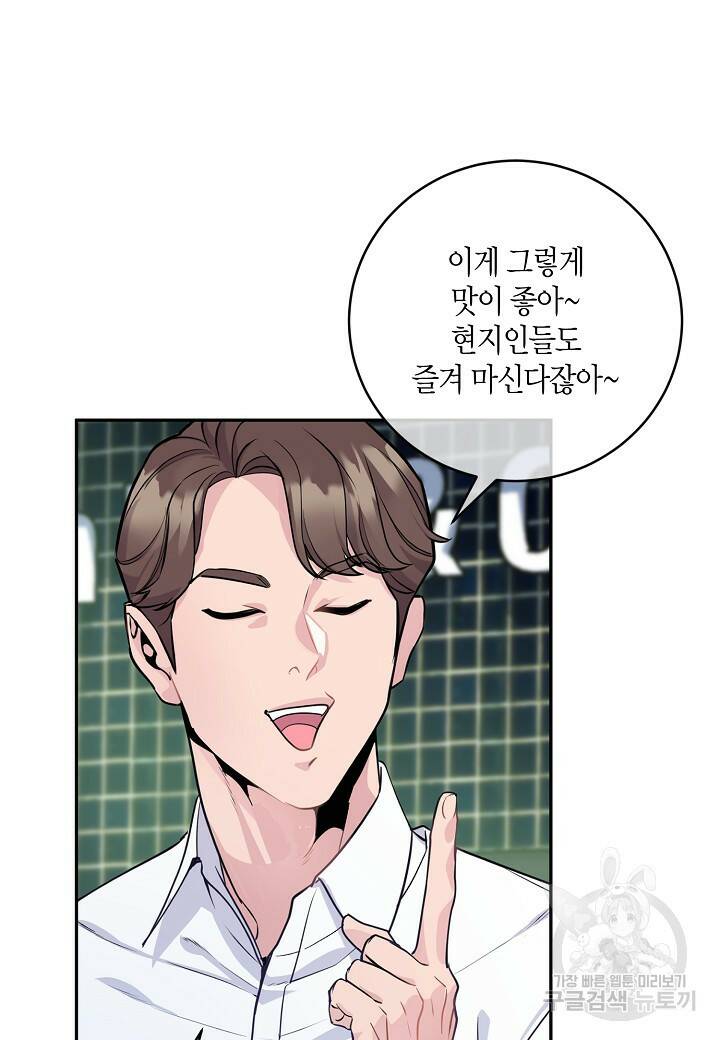 수상한 고백 5화 11