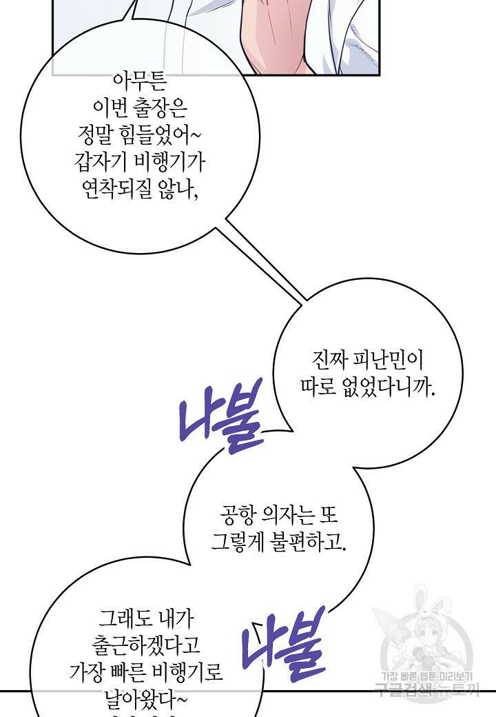 수상한 고백 5화 12