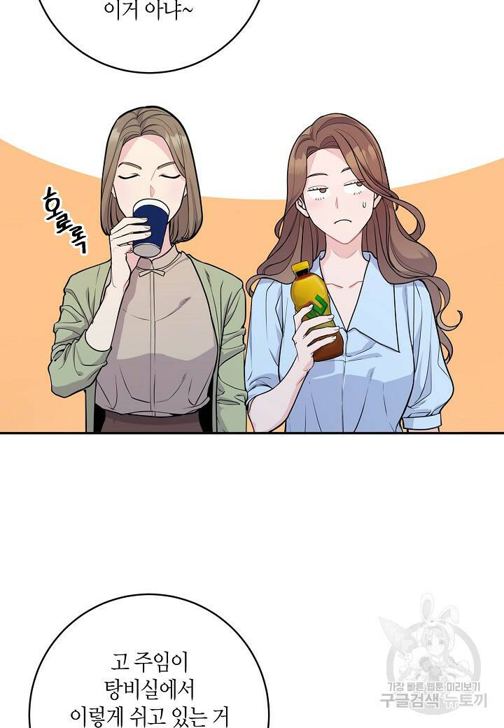 수상한 고백 5화 13
