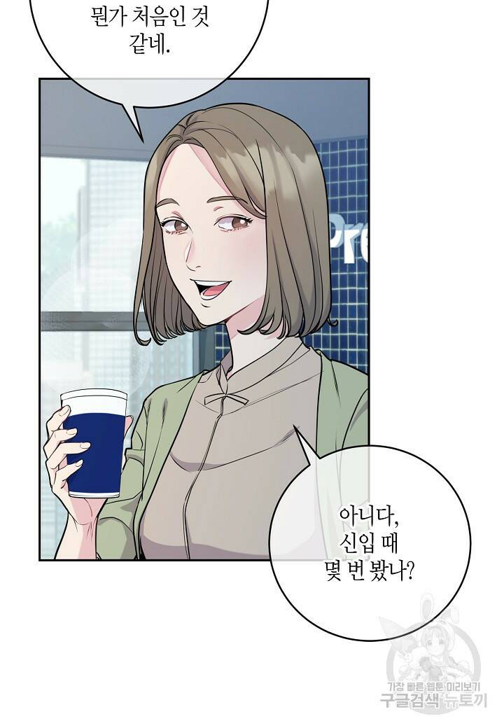 수상한 고백 5화 14