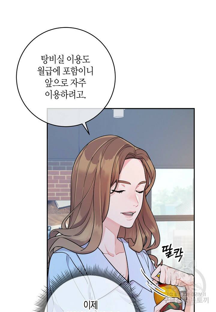 수상한 고백 5화 15