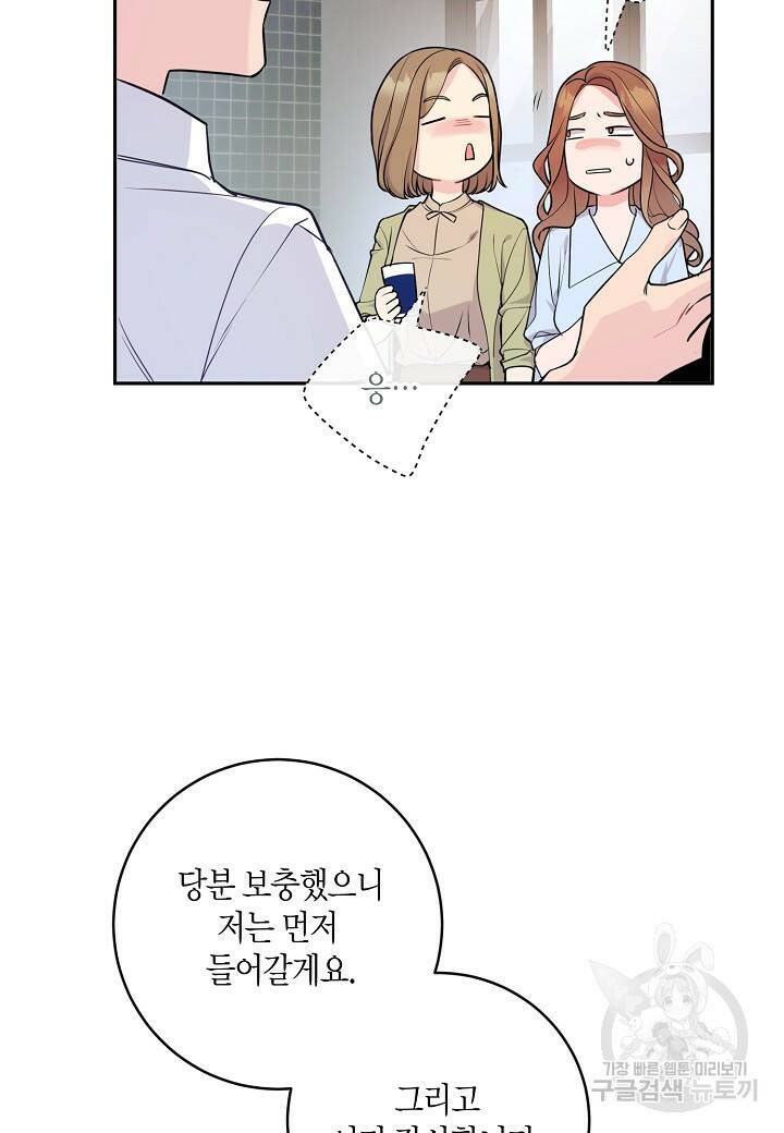 수상한 고백 5화 17