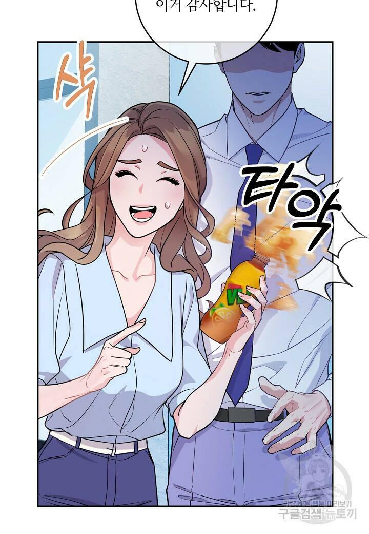 수상한 고백 5화 18