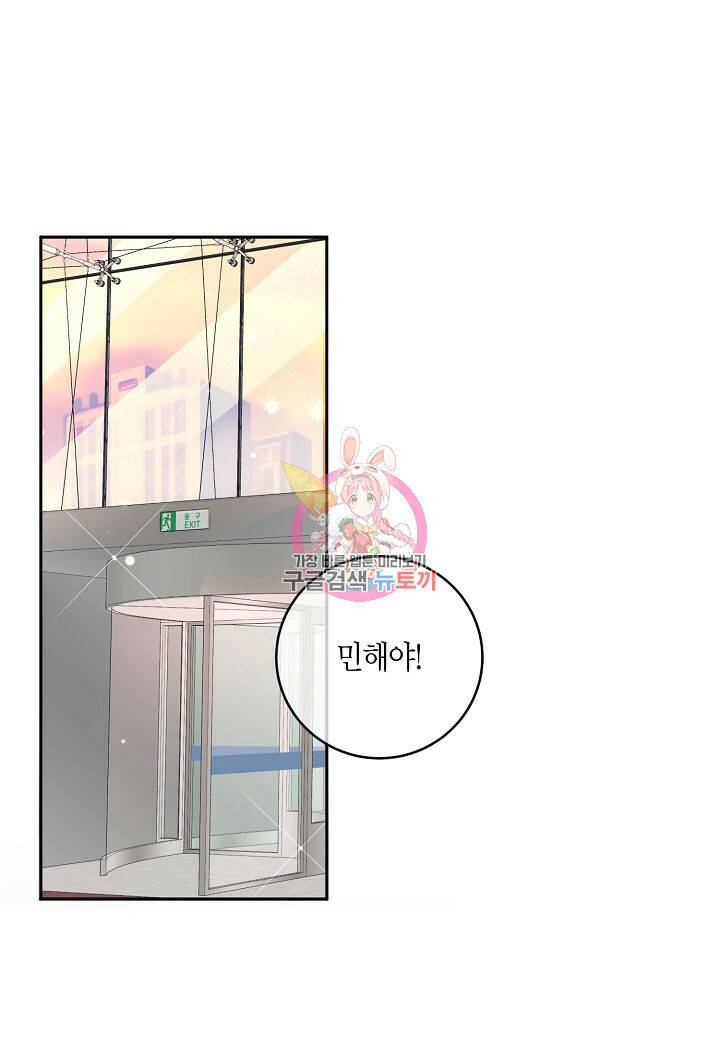 수상한 고백 12화 1