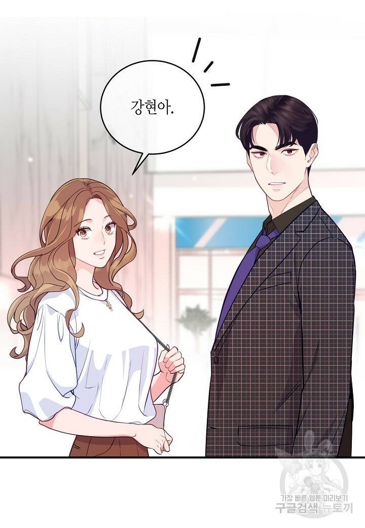 수상한 고백 12화 2