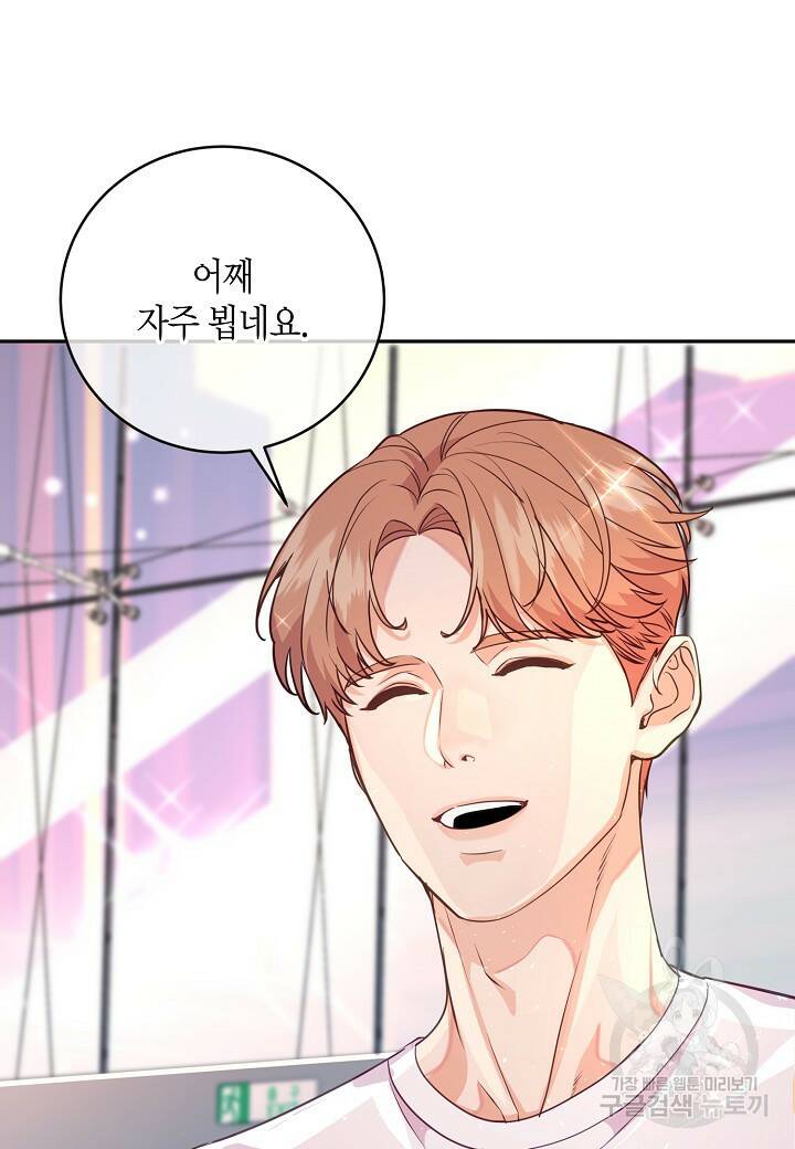 수상한 고백 12화 3