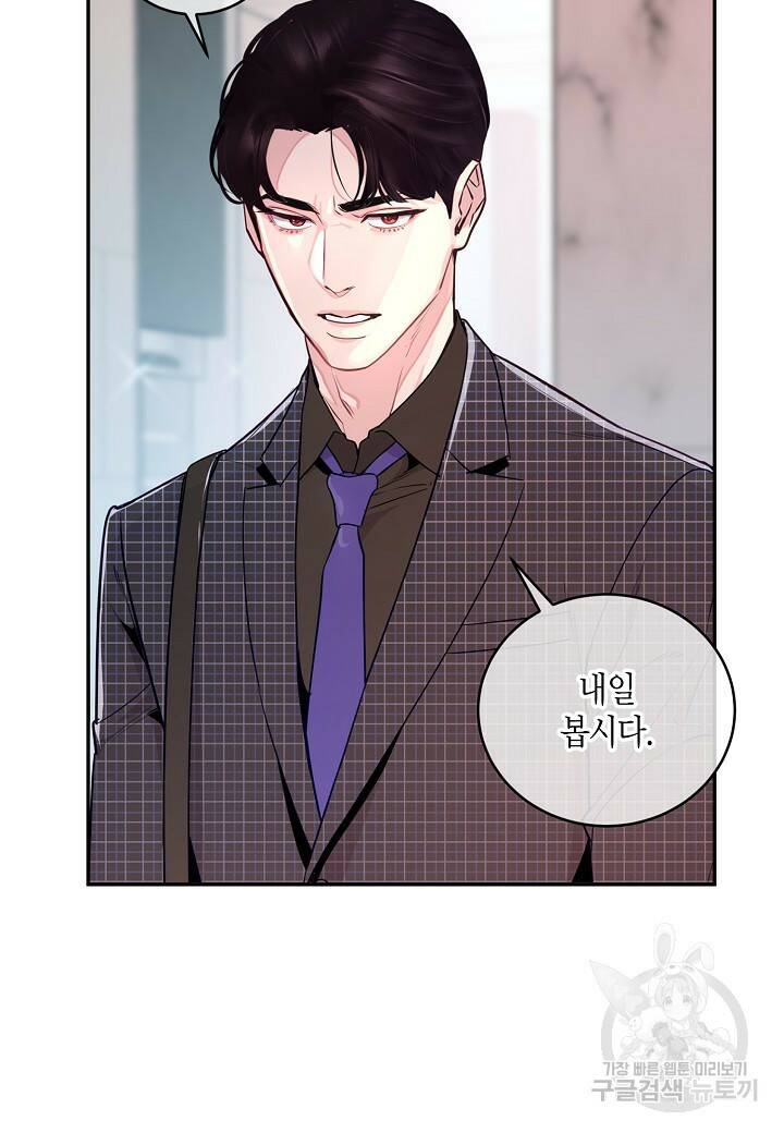 수상한 고백 12화 7