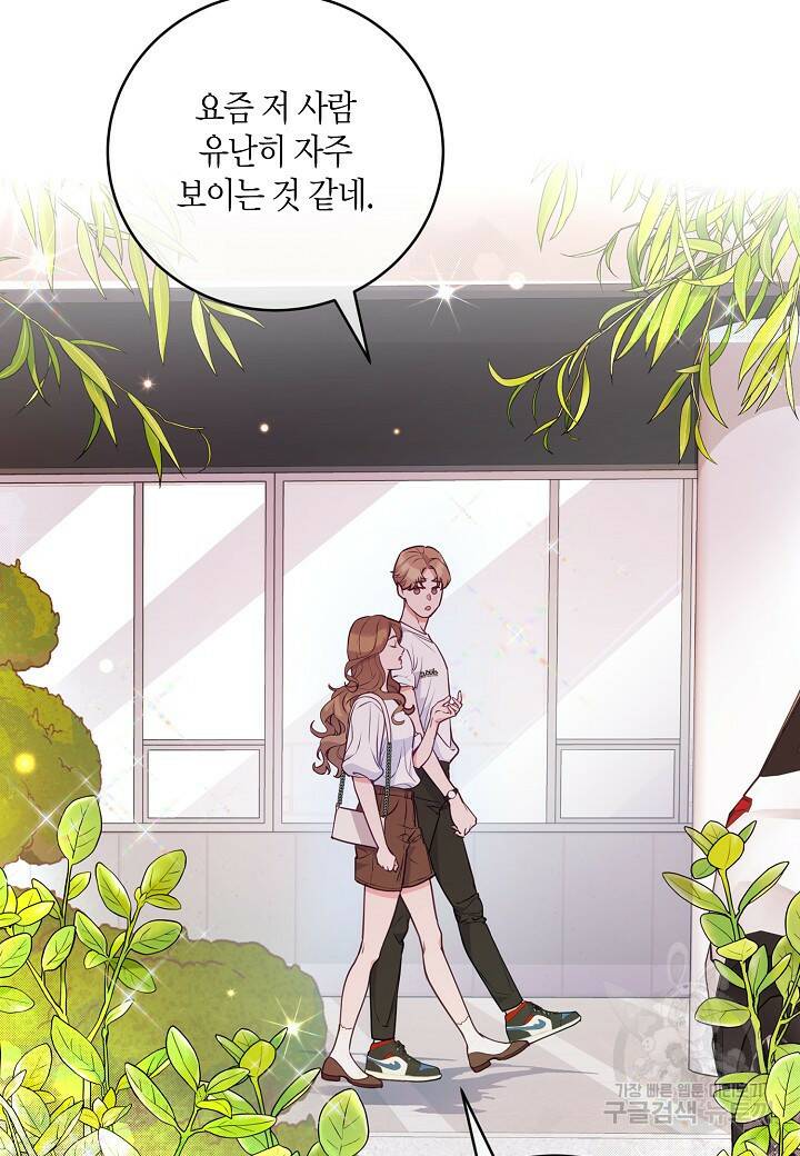 수상한 고백 12화 10