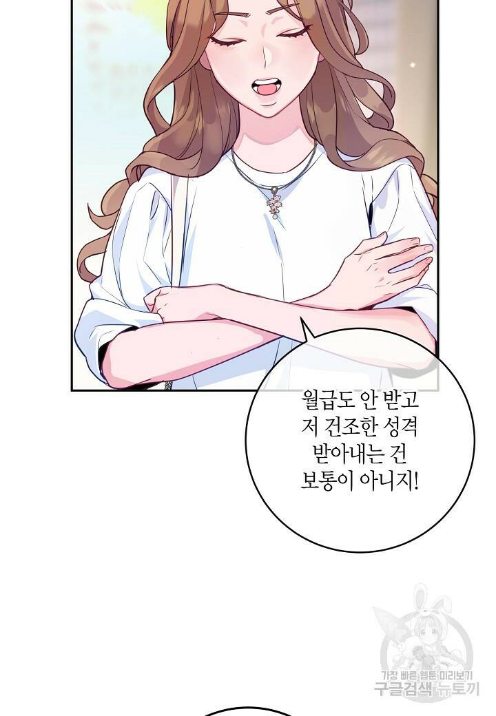수상한 고백 12화 12