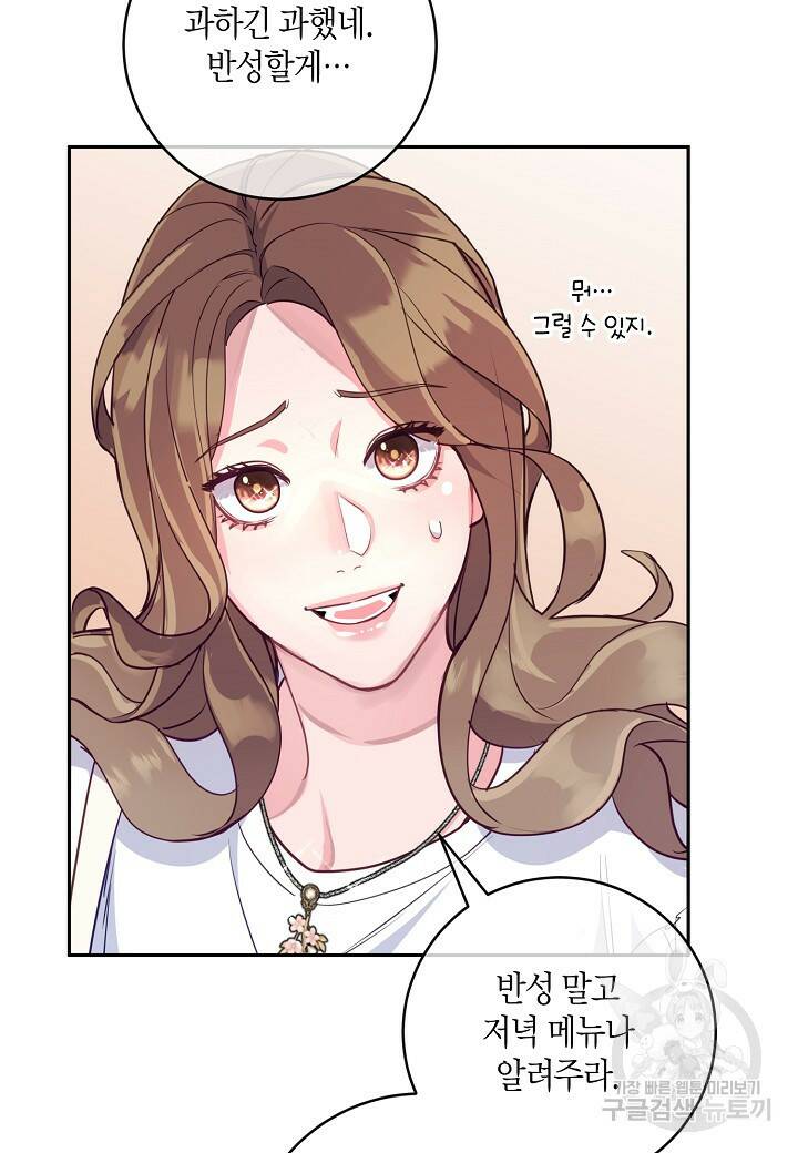 수상한 고백 12화 16