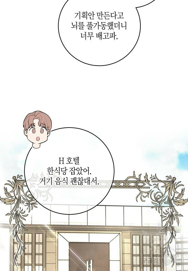수상한 고백 12화 17