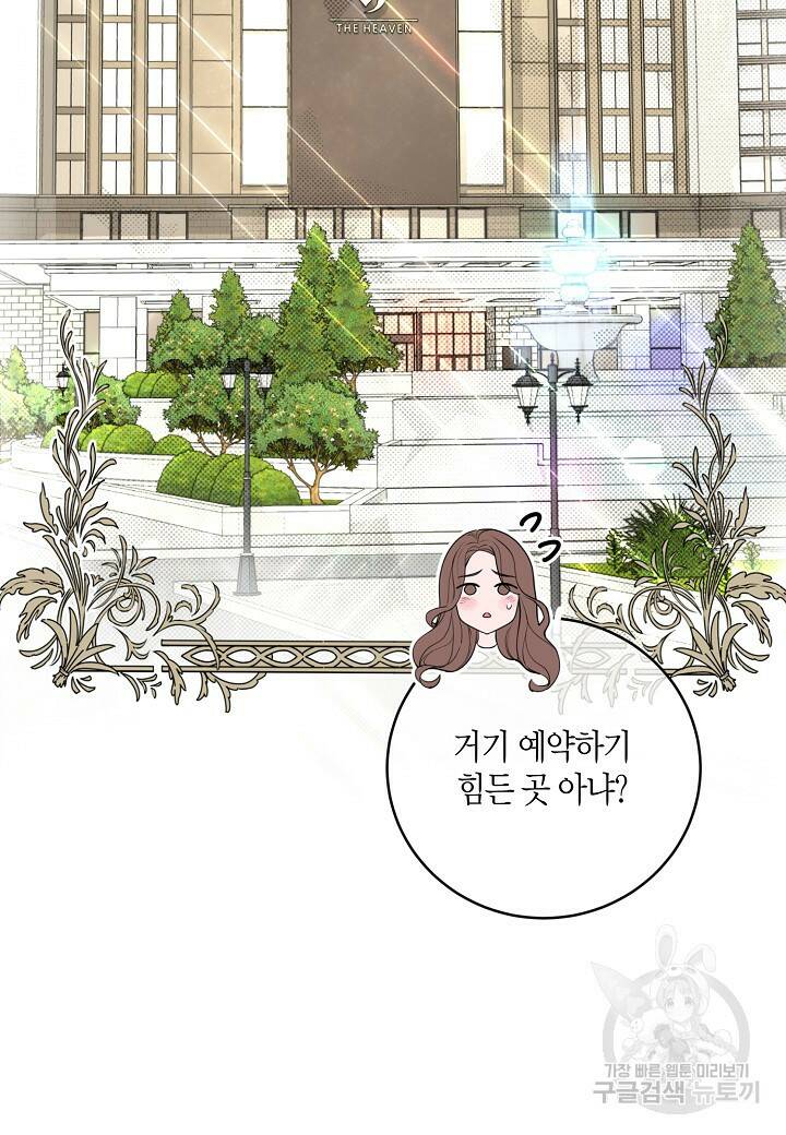 수상한 고백 12화 18