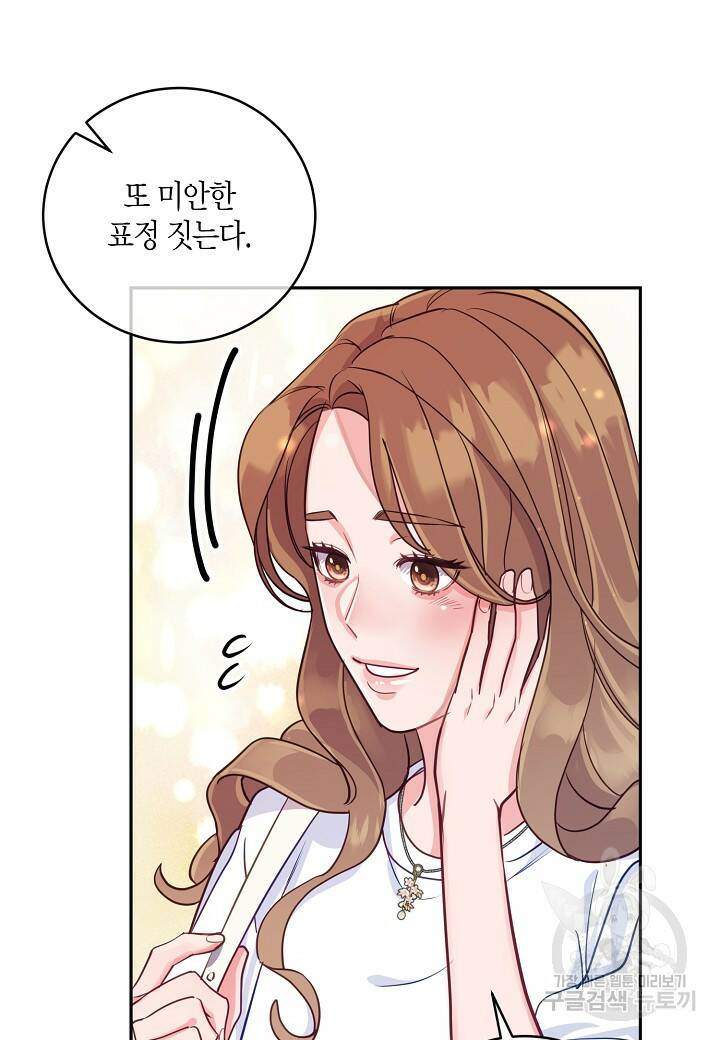 수상한 고백 12화 19