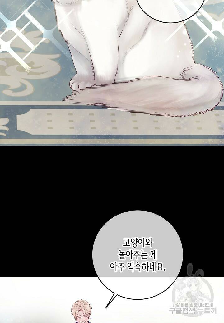수상한 고백 19화 2