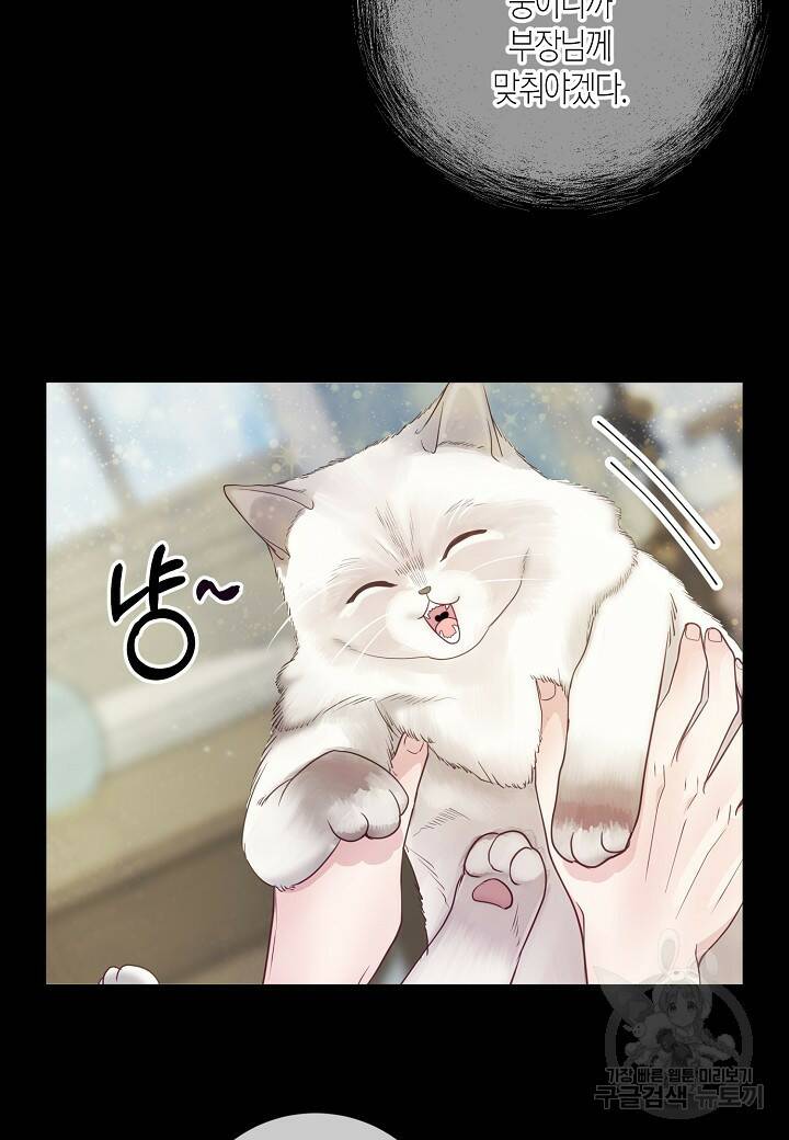수상한 고백 19화 5