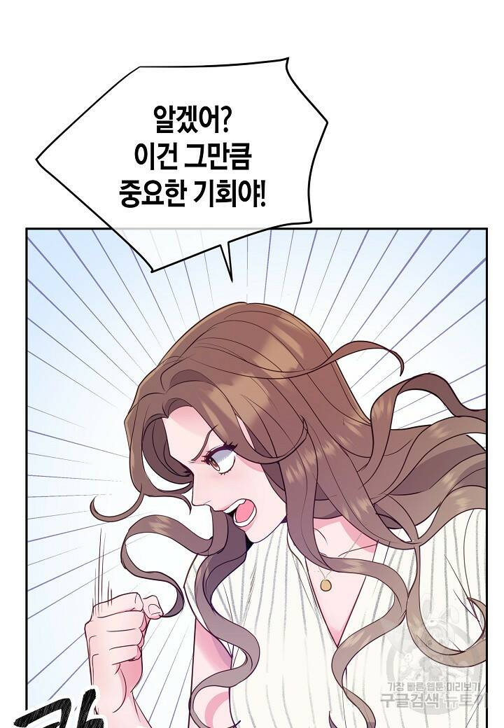 수상한 고백 19화 17