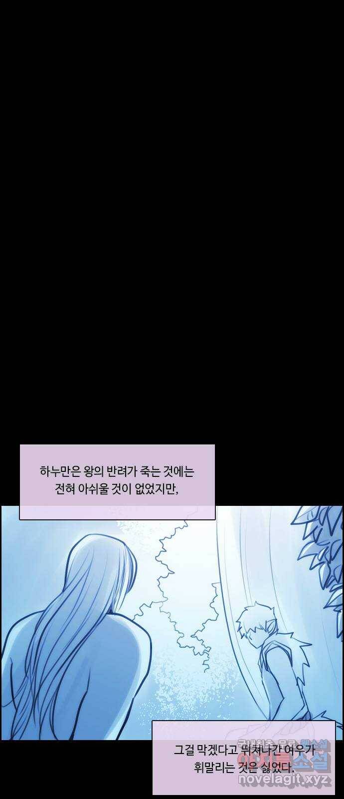 쿠베라 3부 외전18 내 망상 속에서. (하) 1
