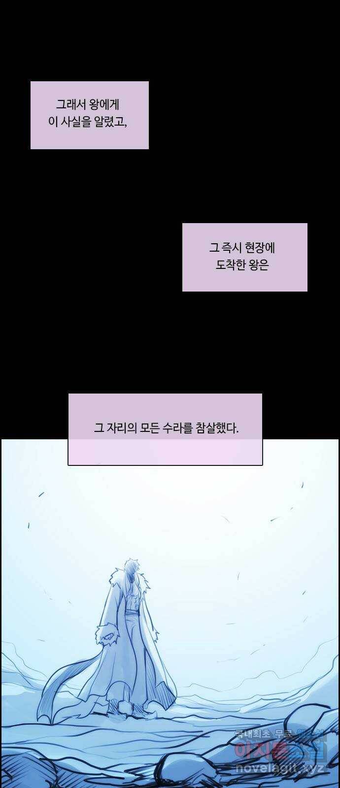 쿠베라 3부 외전18 내 망상 속에서. (하) 2