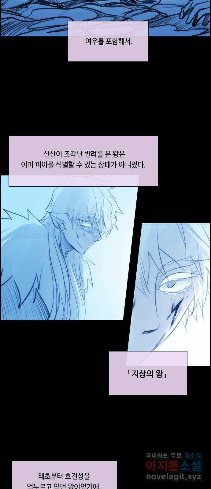 쿠베라 3부 외전18 내 망상 속에서. (하) 3