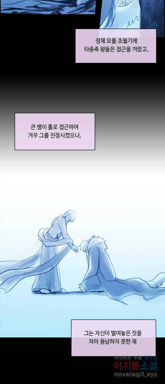 쿠베라 3부 외전18 내 망상 속에서. (하) 5