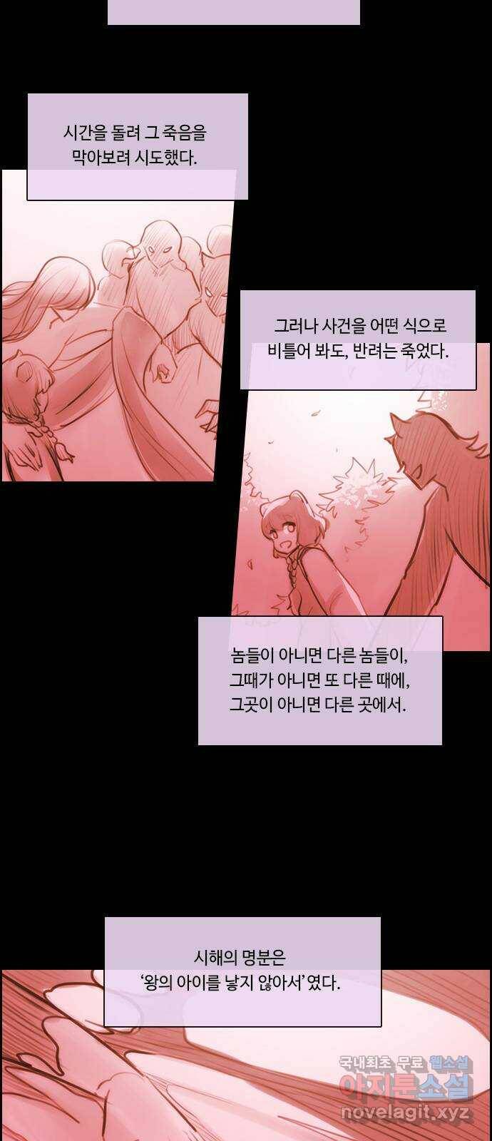 쿠베라 3부 외전18 내 망상 속에서. (하) 8