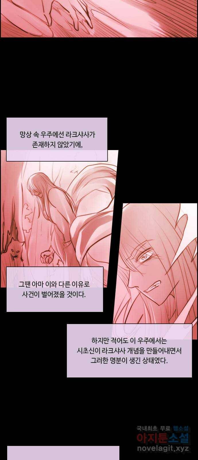 쿠베라 3부 외전18 내 망상 속에서. (하) 9