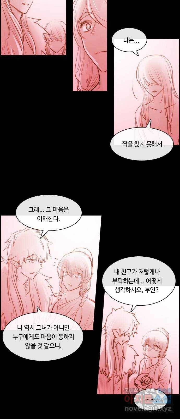 쿠베라 3부 외전18 내 망상 속에서. (하) 11