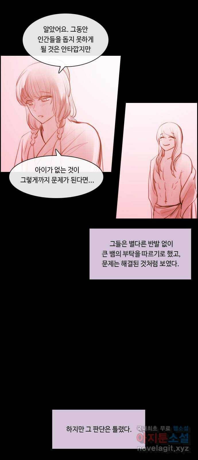 쿠베라 3부 외전18 내 망상 속에서. (하) 12
