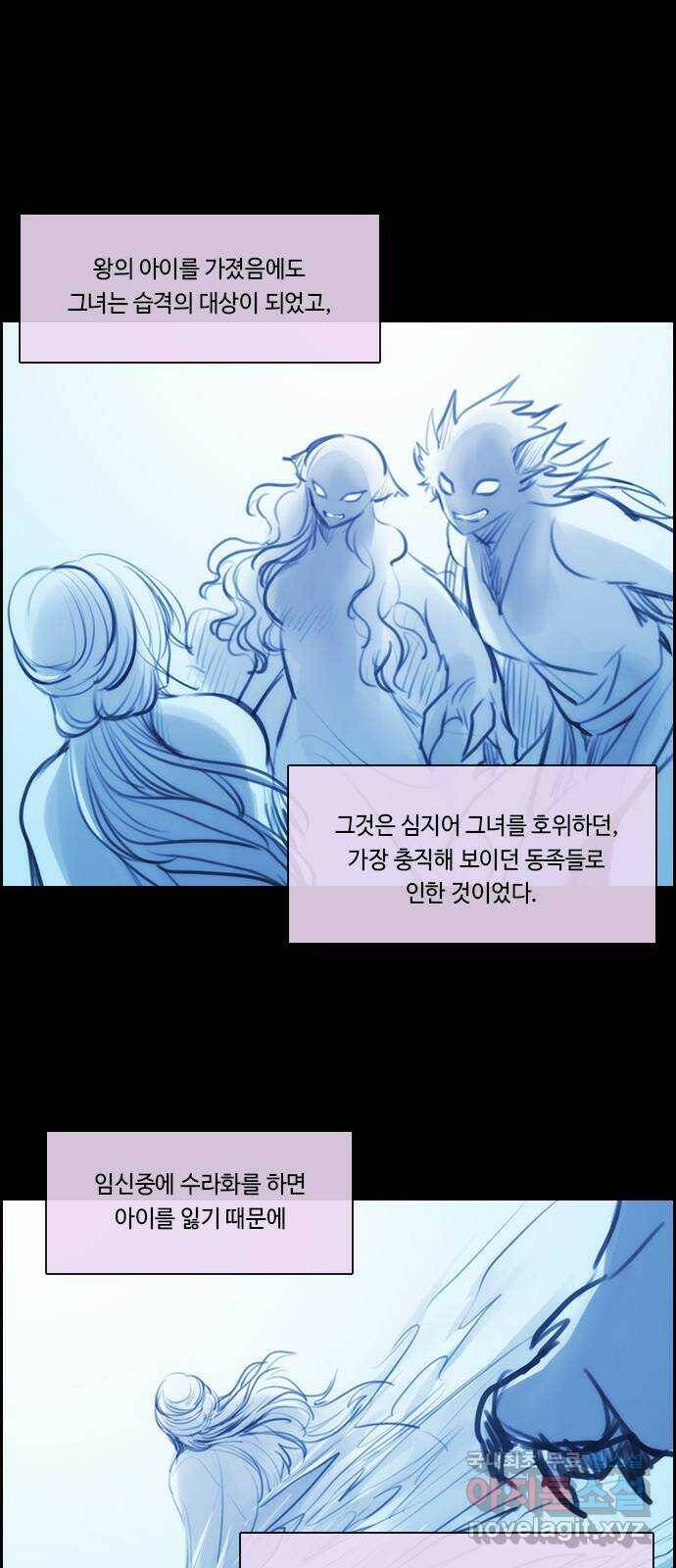 쿠베라 3부 외전18 내 망상 속에서. (하) 13