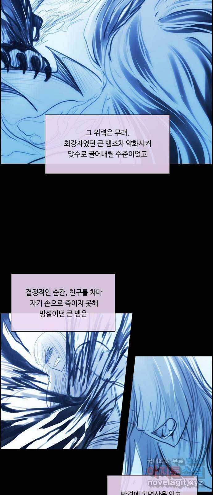 쿠베라 3부 외전18 내 망상 속에서. (하) 16