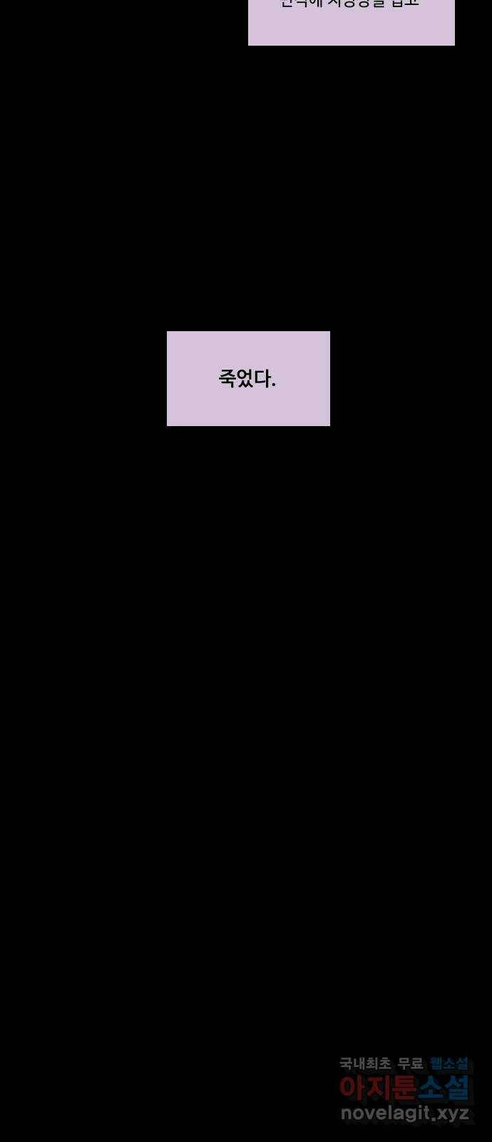 쿠베라 3부 외전18 내 망상 속에서. (하) 17