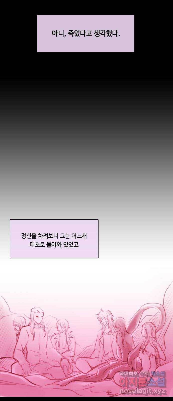쿠베라 3부 외전18 내 망상 속에서. (하) 18