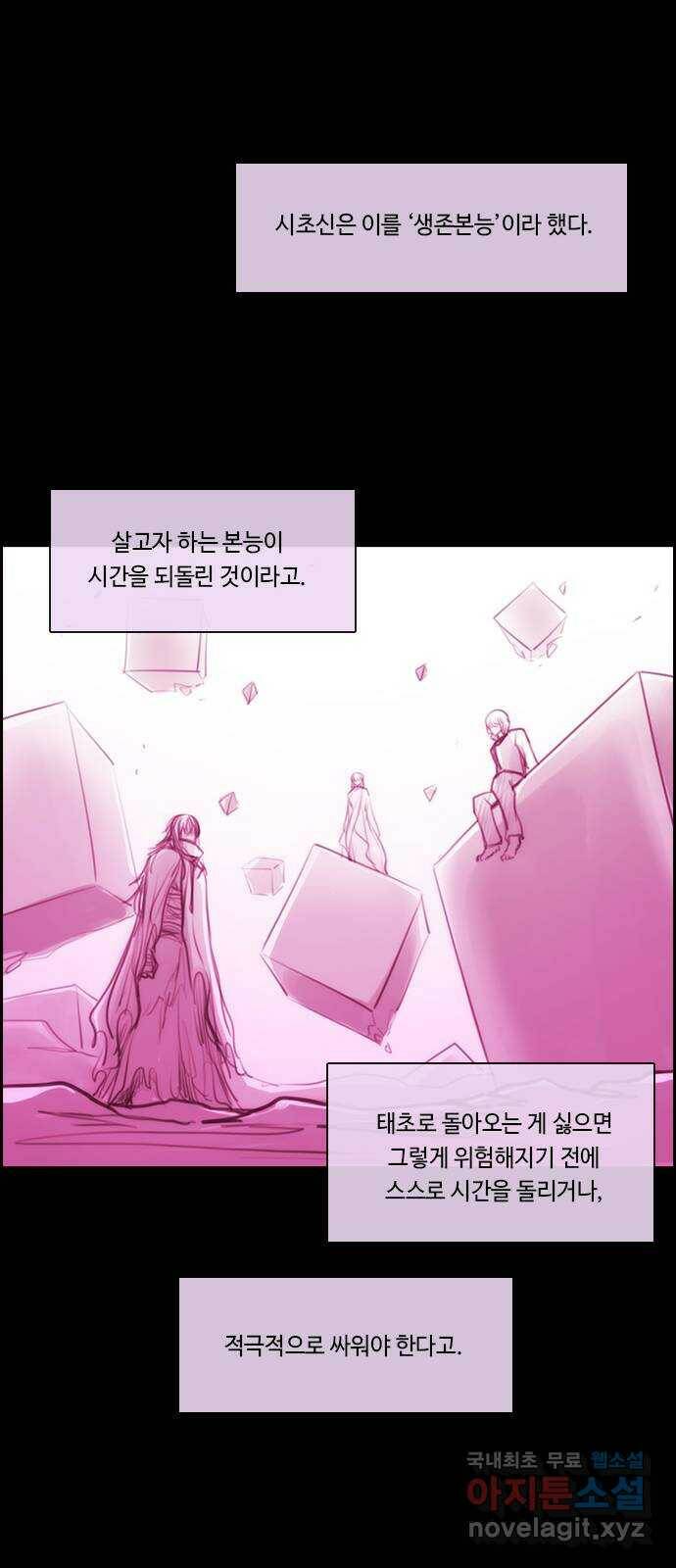 쿠베라 3부 외전18 내 망상 속에서. (하) 19